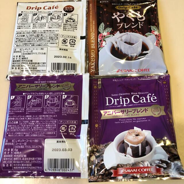 澤井珈琲　ドリップコーヒー  10種 30杯分 食品/飲料/酒の飲料(コーヒー)の商品写真