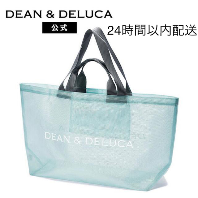 DEAN & DELUCA 限定 エコバック 2022 ミントブルー