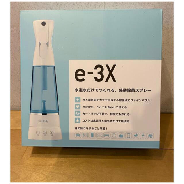 e-3x/MTG/高機能除菌スプレー/新品未使用/コロナ対策 インテリア/住まい/日用品の日用品/生活雑貨/旅行(日用品/生活雑貨)の商品写真