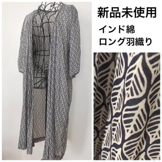 Fillil｜リーフ柄 インド綿 ロングカーディガン(カーディガン)