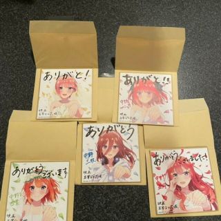 コウダンシャ(講談社)の五等分の花嫁 色紙 コンプ セット(キャラクターグッズ)