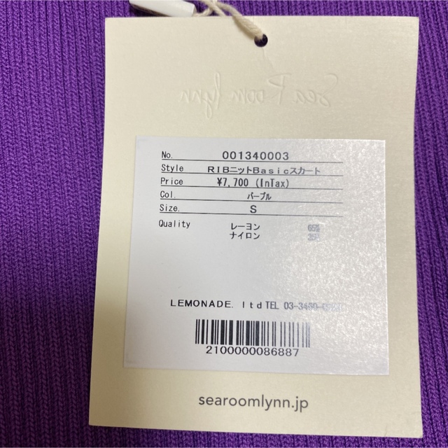 SeaRoomlynn(シールームリン)の専用☺︎シールームリン searoomlynn RibニットBasicスカート  レディースのスカート(ロングスカート)の商品写真