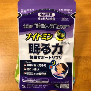 コバヤシセイヤク(小林製薬)の小林製薬ナイトミン眠る力(その他)