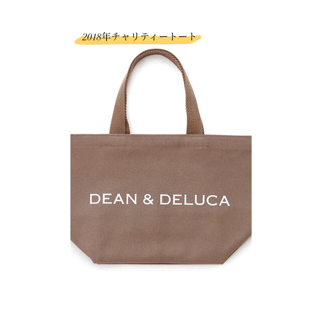 DEAN & DELUCA ディーンアンドデルーカ チャリティートート2018