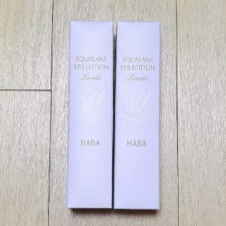 ハーバー(HABA)のHABA　ハーバー　スクワランスパローション(ラベンダー)50ml*2本(化粧水/ローション)