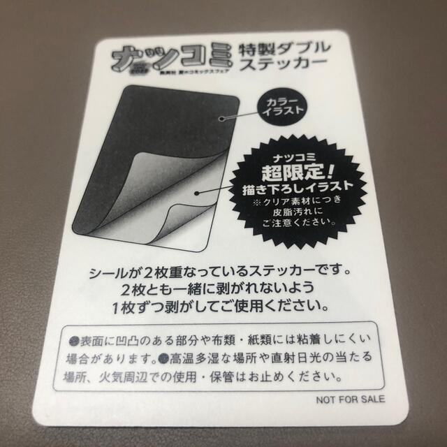 集英社(シュウエイシャ)の夏コミ　2022 呪術廻戦　虎杖悠仁　特製ダブルステッカー エンタメ/ホビーのアニメグッズ(カード)の商品写真