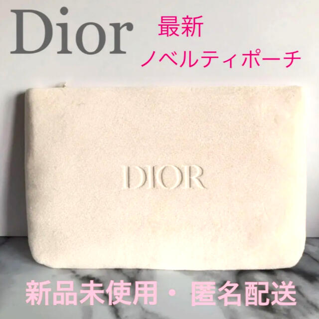 Dior   Dior ポーチ 最新ノベルティ 新品未使用の通販 by yuu's shop