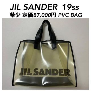 JIL SANDER PVCトートバッグ タグ付き未使用品