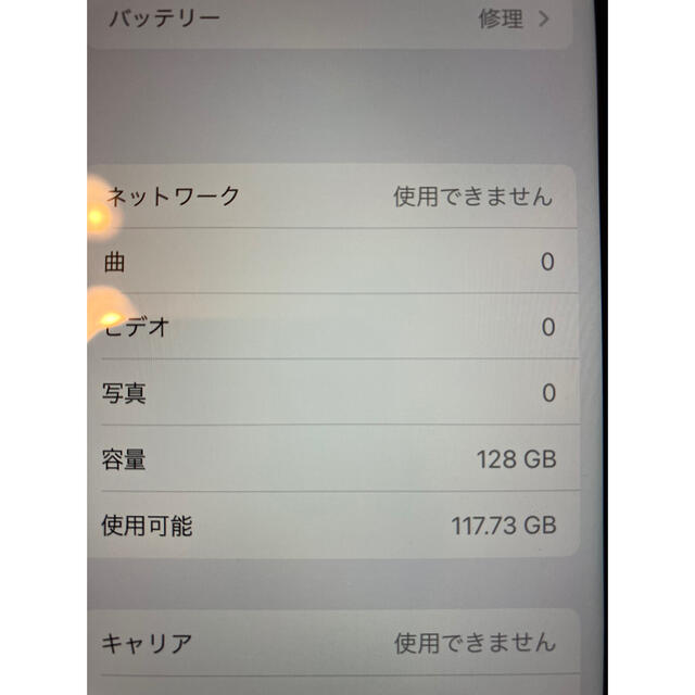 スマホ/家電/カメラiPhone 7 128GB ブラック SIMロック解除済み 正常動作確認済み