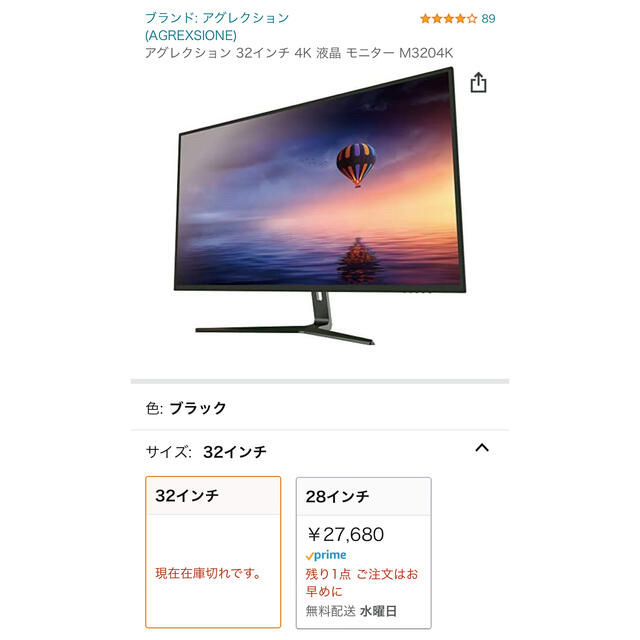 アグレクション 32インチ 4K 液晶 モニター M3204K スマホ/家電/カメラのPC/タブレット(ディスプレイ)の商品写真