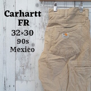 カーハート(carhartt)の希少90sカーハートFR32×30ワークペインターパンツ革ロゴ古着ベージュ(ペインターパンツ)