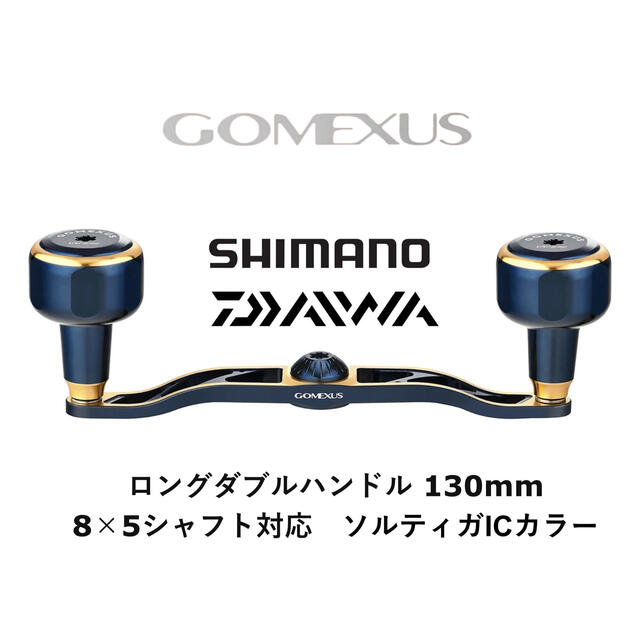 SHIMANO(シマノ)のゴメクサス ベイト用 ロングハンドル シマノ ダイワ　ソルティガ IC スポーツ/アウトドアのフィッシング(リール)の商品写真