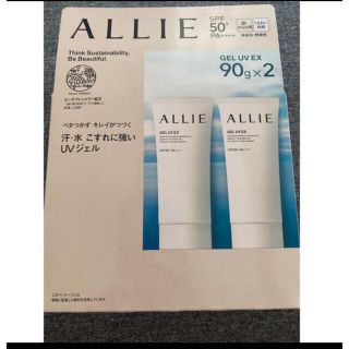 アリィー(ALLIE)のアリィ2本セット(日焼け止め/サンオイル)