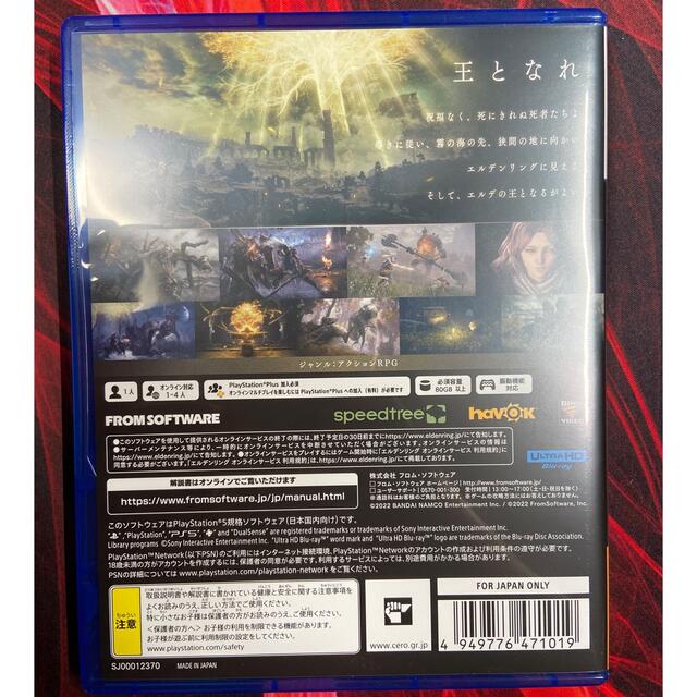 PlayStation(プレイステーション)のELDEN RING PS5  エンタメ/ホビーのゲームソフト/ゲーム機本体(家庭用ゲームソフト)の商品写真