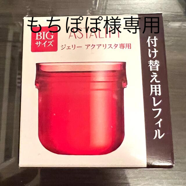 ASTALIFT(アスタリフト)のアスタリフト ジェリーアクアリスタ　レフィル　60g コスメ/美容のスキンケア/基礎化粧品(ブースター/導入液)の商品写真