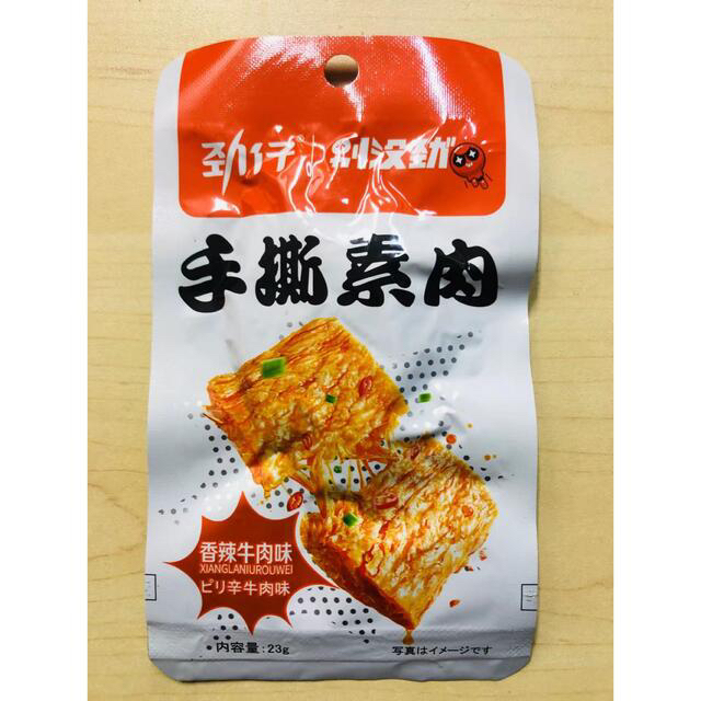 お客様専用劲仔手撕素肉香辣牛肉味ピリ辛牛肉味 共計20個入り 厚豆干香辣味20個