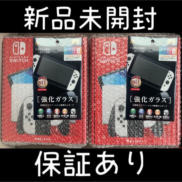 ２台セット　新型Nintendo Switch 有機ELモデル ネオン
