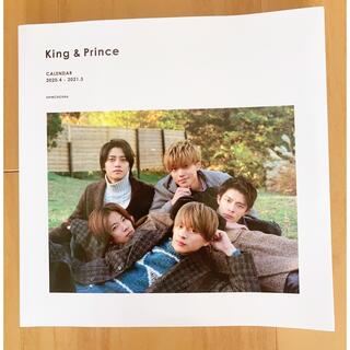 King & Prince - King&Princeカレンダー   2020-2021   キンプリカレンダー