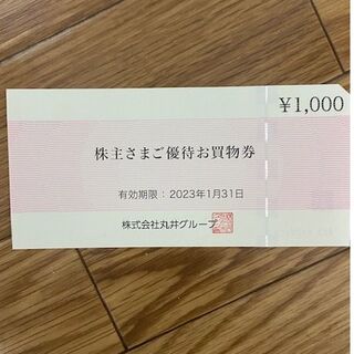 マルイ(マルイ)の丸井　株主優待　お買物券　1000円(ショッピング)