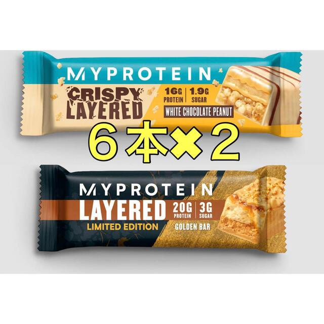 MYPROTEIN(マイプロテイン)のマイプロテイン　プロテインバー　クリスピー&ゴールデン　レイヤード　12本セット 食品/飲料/酒の健康食品(プロテイン)の商品写真