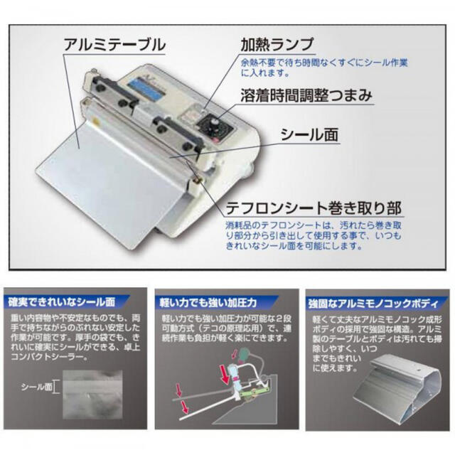 朝日産業 アスパル 卓上シーラー AZ-200S インテリア/住まい/日用品のオフィス用品(ラッピング/包装)の商品写真