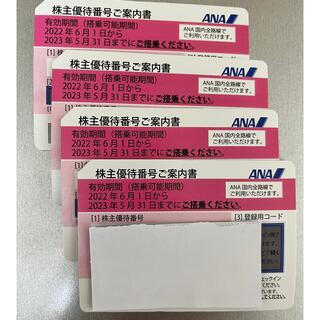 ANA(全日本空輸) - 最新 ANA 株主優待券 4枚 即日発送可能