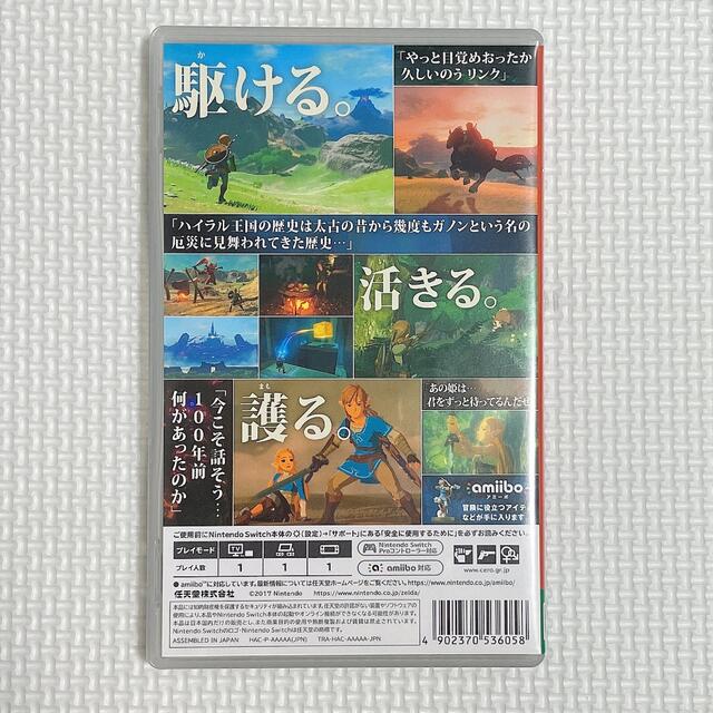 ゼルダの伝説  BREATH OF THE WILD  任天堂  Switch エンタメ/ホビーのゲームソフト/ゲーム機本体(家庭用ゲームソフト)の商品写真