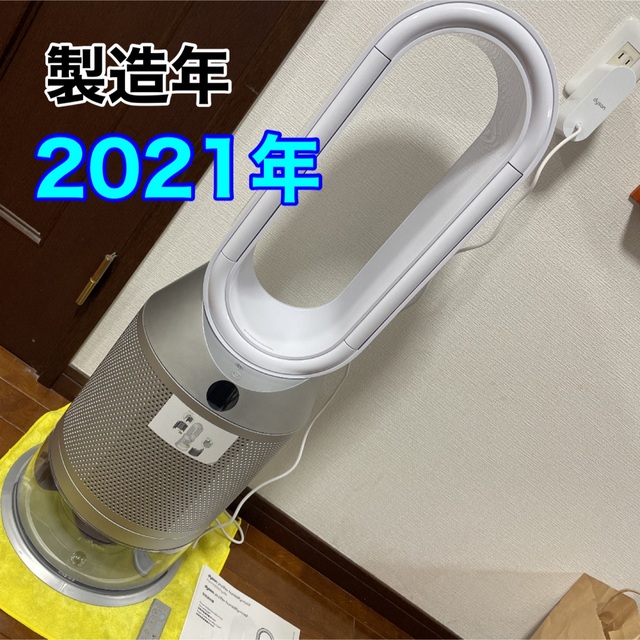 dyson ダイソン 加湿空気清浄機 PH03WS-