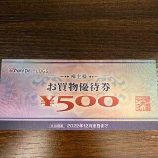 ヤマダ電機　株主優待券　500円分(ショッピング)