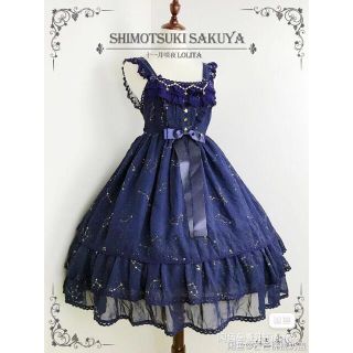 アンジェリックプリティー(Angelic Pretty)の十一月咲夜 ロリータ 星座 jsk セット　スターモチーフ フリル レース(ひざ丈ワンピース)