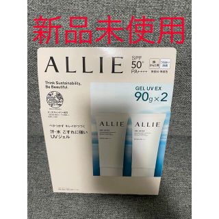 アリィー(ALLIE)の新品未使用♡アリィー日焼け止め♡日焼け止めクリーム♡ALLIE(日焼け止め/サンオイル)