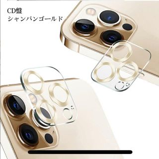 iPhone13pro カメラレンズカバー(保護フィルム)