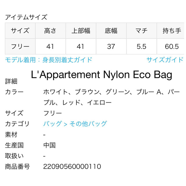 L'Appartement DEUXIEME CLASSE(アパルトモンドゥーズィエムクラス)のL'Appartement Nylon Eco Bag  レディースのバッグ(エコバッグ)の商品写真