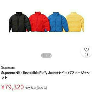 Supreme - BTS ジョングク着用 Supreme NIKE ダウン ジャケットの通販