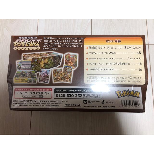 ラッキー様　ポケモンカード　イーブイヒーローズ　イーブイズセット　シュリンク付き エンタメ/ホビーのトレーディングカード(Box/デッキ/パック)の商品写真