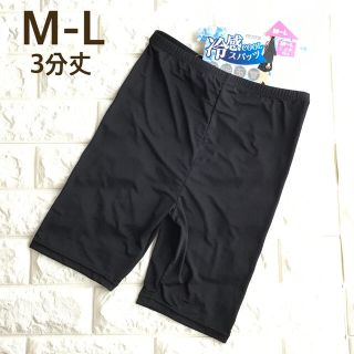 ⚠️おまとめ★【M-L】冷感クール 3分丈ドライ 抗菌防臭レギンス スパッツ黒(レギンス/スパッツ)