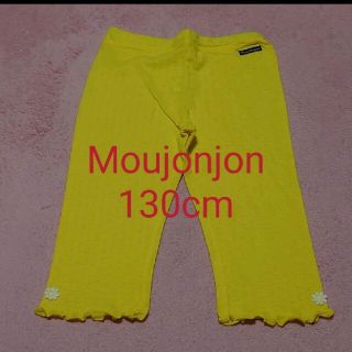 ムージョンジョン(mou jon jon)の【新品】Moujonjon 6分丈パンツ130cm(パンツ/スパッツ)