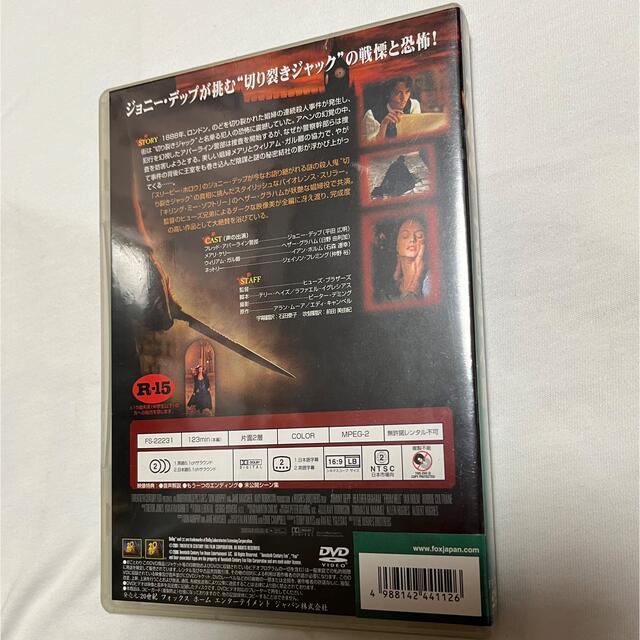 値下！フロム・ヘル & シザーハンズ　DVD エンタメ/ホビーのDVD/ブルーレイ(外国映画)の商品写真