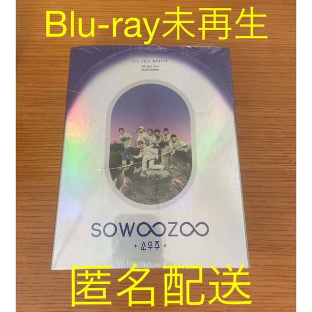 防弾少年団(BTS) - 【匿名配送】BTS SOWOOZOO Blu-ray トレカなしの ...
