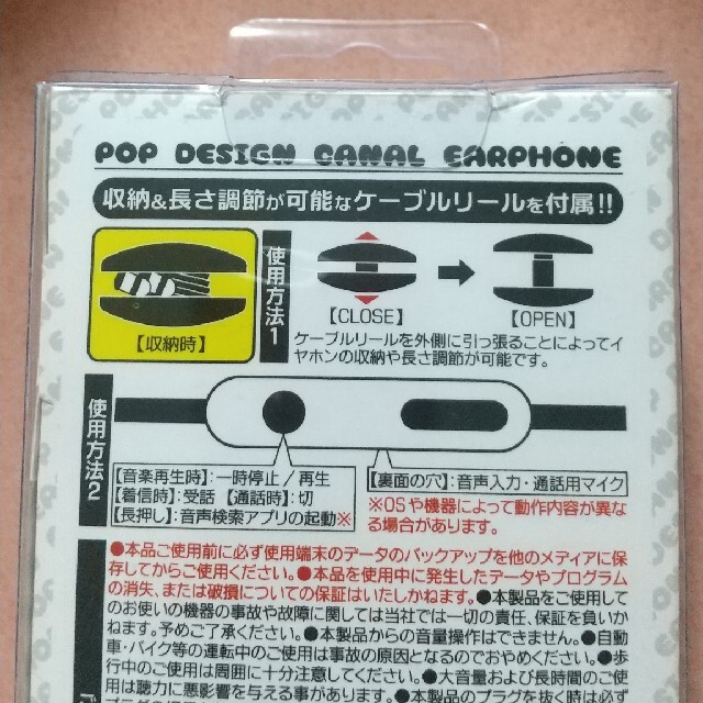 【新品未使用】イヤホン&ケーブルリール スマホ/家電/カメラのスマホアクセサリー(ストラップ/イヤホンジャック)の商品写真