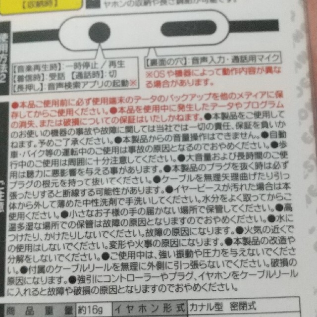 【新品未使用】イヤホン&ケーブルリール スマホ/家電/カメラのスマホアクセサリー(ストラップ/イヤホンジャック)の商品写真