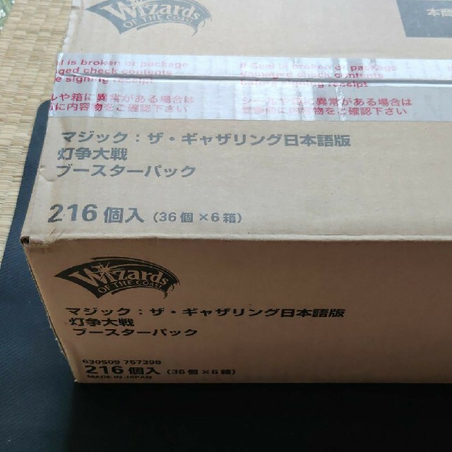 【希少】新品未開封　灯争大戦　日本語版　ブースターパック　1カートン