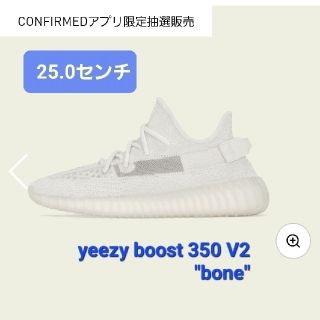 アディダス(adidas)のAijou17様専用　YEEZY Boost 350 V2 bone(スニーカー)