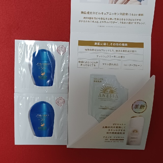 SHISEIDO (資生堂)(シセイドウ)のSHISEIDO ザ パーフェクト プロテクター  ANESSA デイセラム コスメ/美容のボディケア(日焼け止め/サンオイル)の商品写真