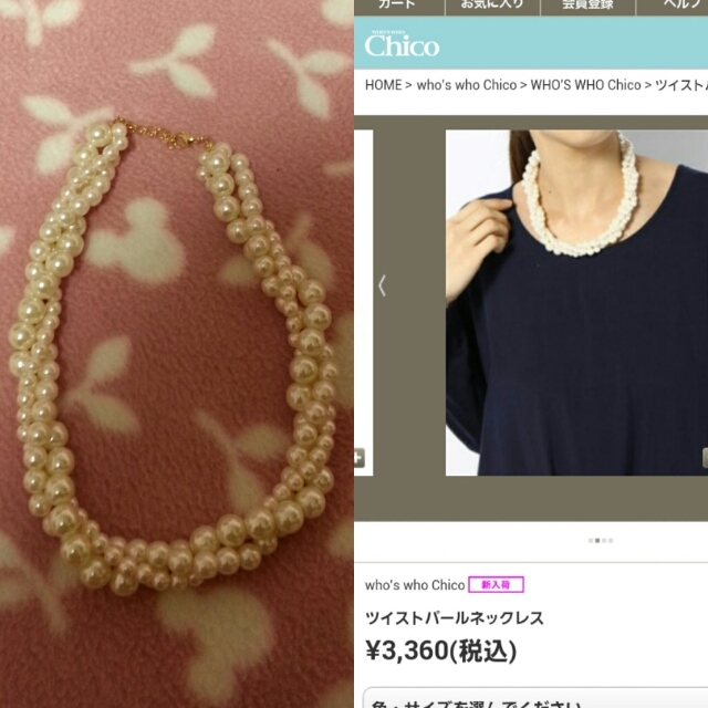 who's who Chico(フーズフーチコ)のchico ツイストパールネックレス レディースのアクセサリー(ネックレス)の商品写真