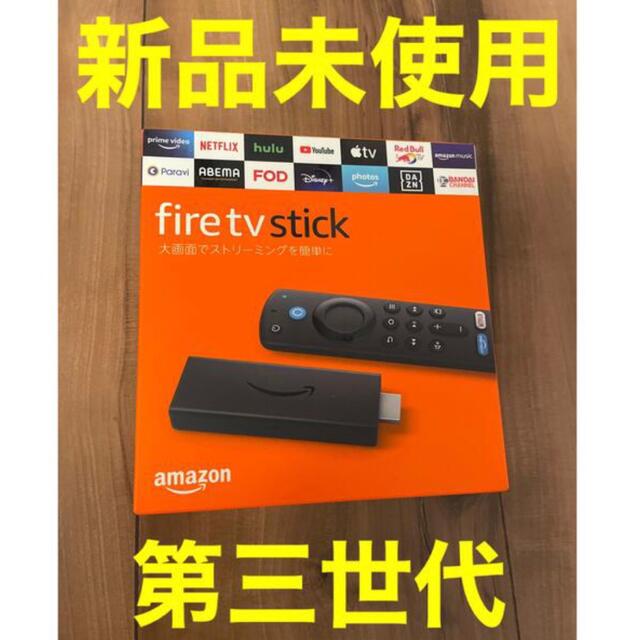 【新品未使用】ファイヤースティック fire tv stick 第3世代 スマホ/家電/カメラのテレビ/映像機器(映像用ケーブル)の商品写真