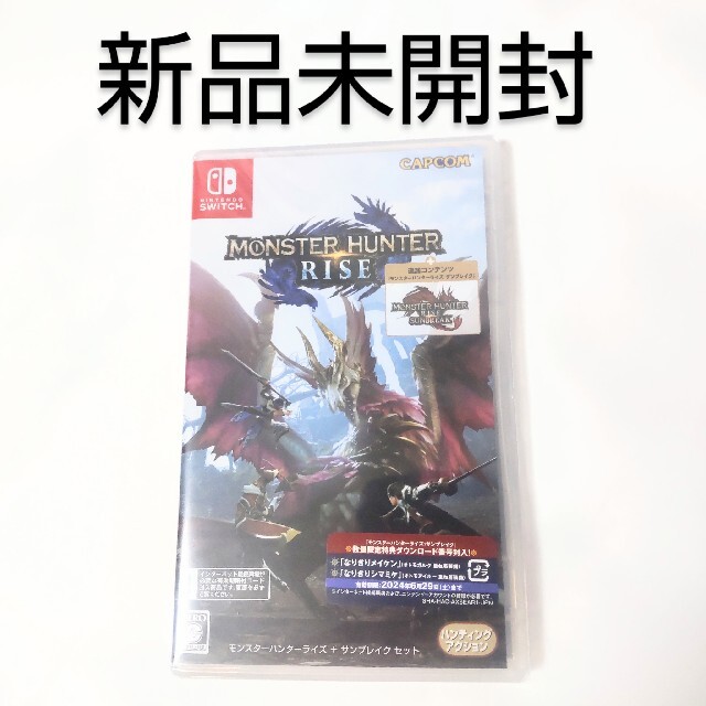 「モンスターハンターライズ＋サンブレイク セット Switch」新品未開封家庭用ゲームソフト