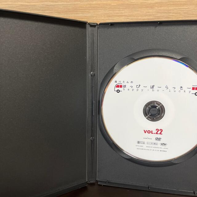 森川さんのはっぴーぼーらっきー VOL.22 DVD - その他