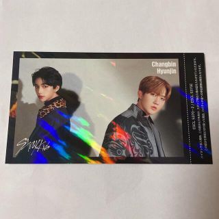 SKZ2020 Changbin Hyunjin ハイタッチ会参加券(アイドルグッズ)