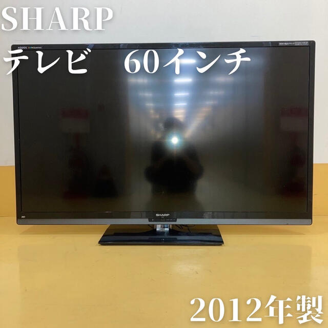 【60インチ】SHARP AQUOS クアトロン 3D Z Z5 LC-60Z5